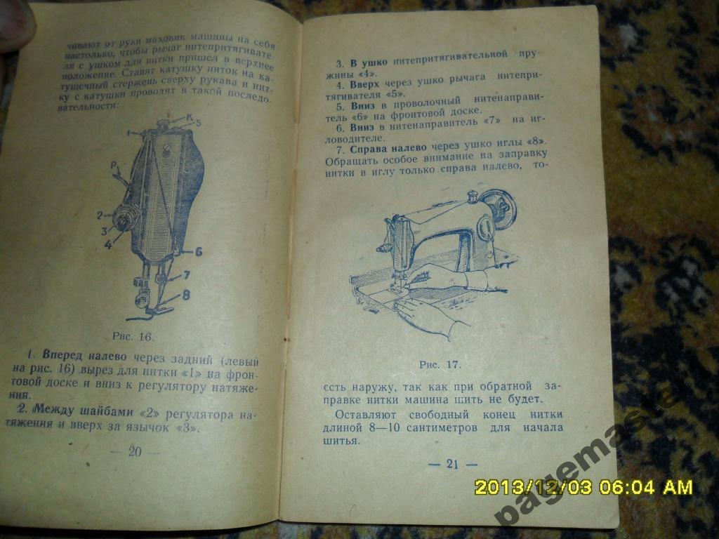 Как настроить швейную машинку старого образца