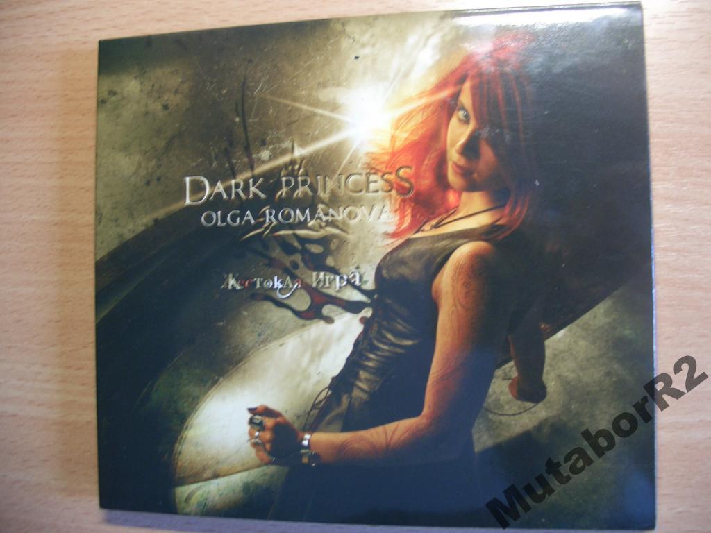 Dark Princess Ольга Романова - Жестокая игра ('07)