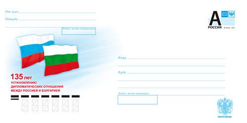 Россия 2014 ХМК Дипломатические отношения между РФ