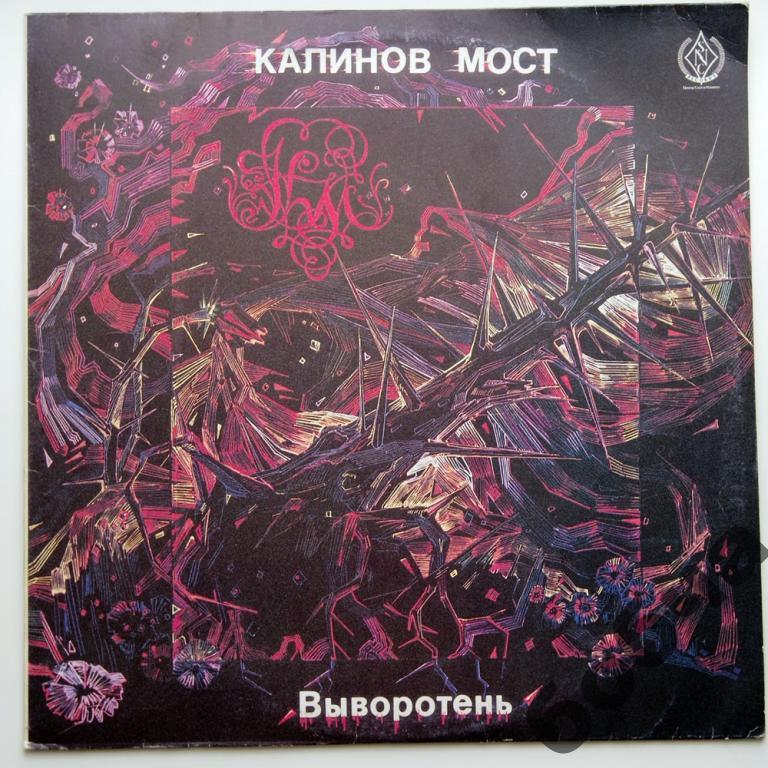 Где находится калинов мост