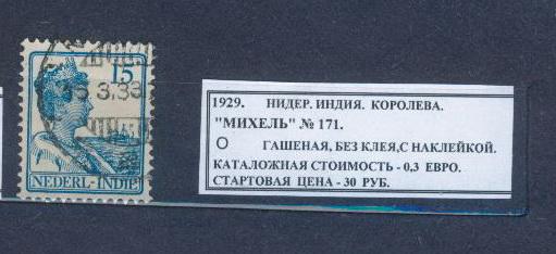 1929.Нидерл.Индия. КОРОЛЕВА. 080314Е3