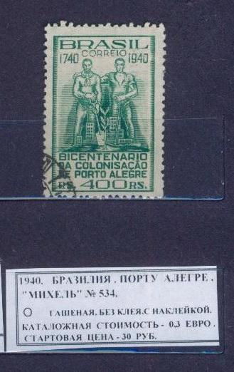 1940.Бразилия. ПОРТУ АЛЕГРЕ. 201212Е3