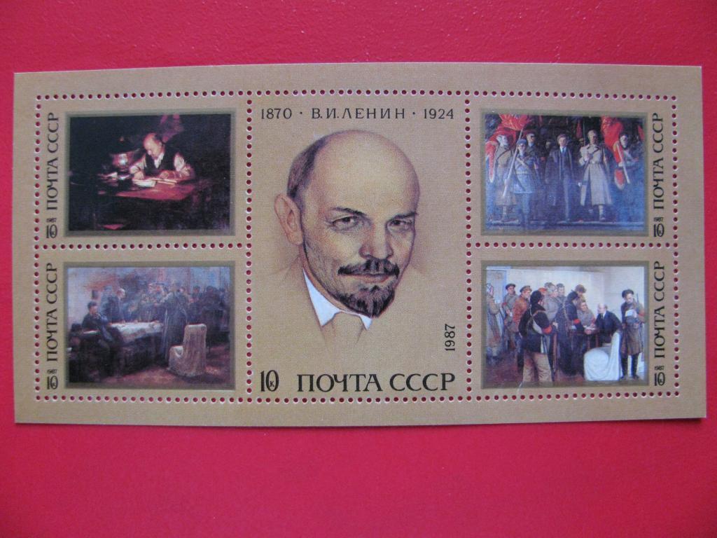 СССР 1987 В.И. Ленин**блок