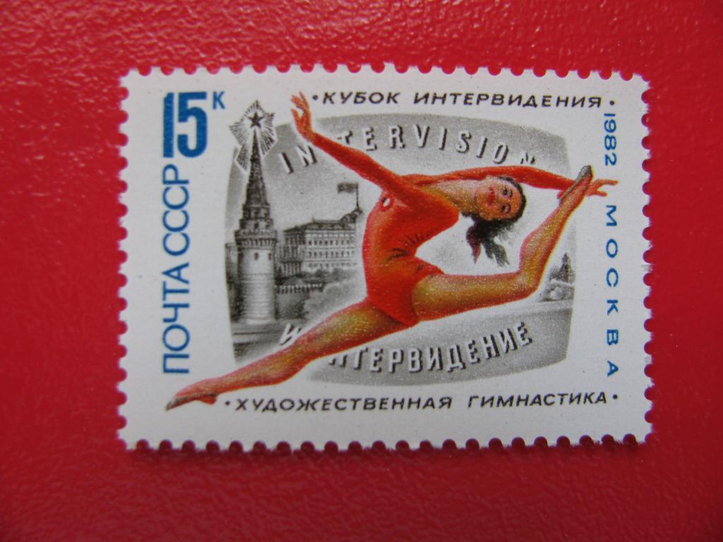 СССР 1982 Турнир на кубок Интервидения**