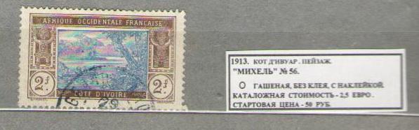 1913.КОТ ДИ ВУАР. ПЕЙЗАЖ. 070615Е3