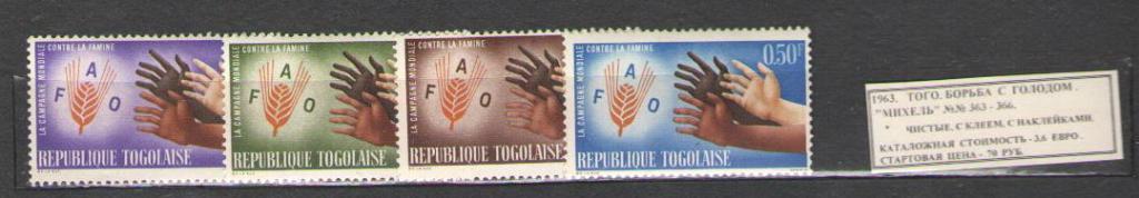 1963.ТОГО. БОРЬБА  С  ГОЛОДОМ.  150315Е34