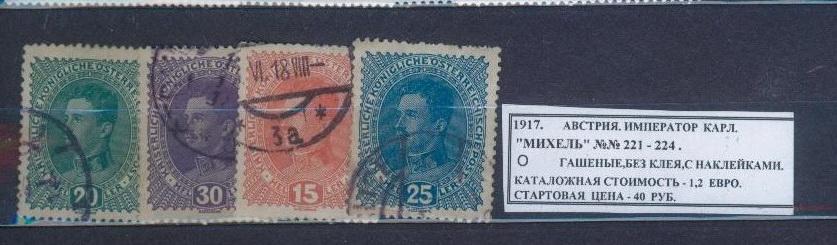 1917.АВСТРИЯ. ИМПЕРАТОР  КАРЛ. 160314Е11