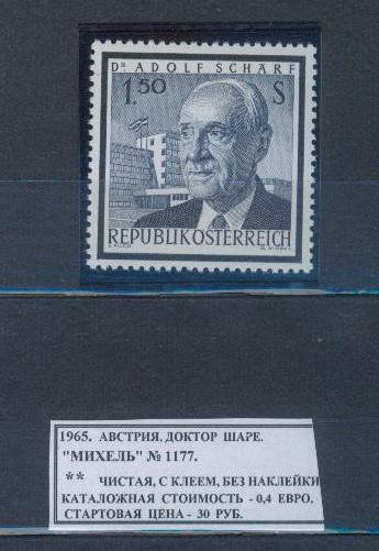 1965.Австрия. ДОКТОР ШАРК. 050414Е2