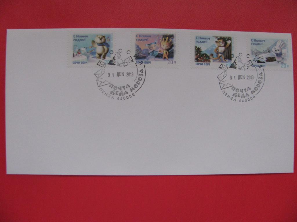 Россия 2013 Конверт СГ С Новым годом! - 2