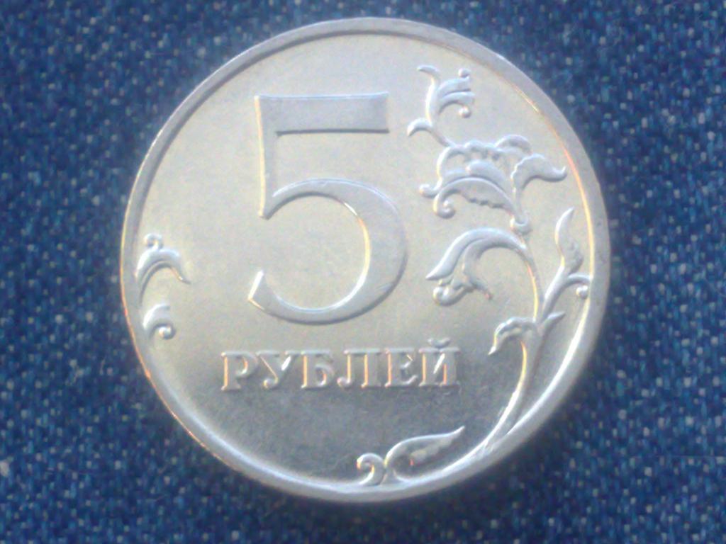5 рублей 2009 ммд. 5 Рублей раскол штемпеля. Брак на монете 25 рублей. 5 Рублей 2009 раскол. Брак монеты 5 рублей 2009г.
