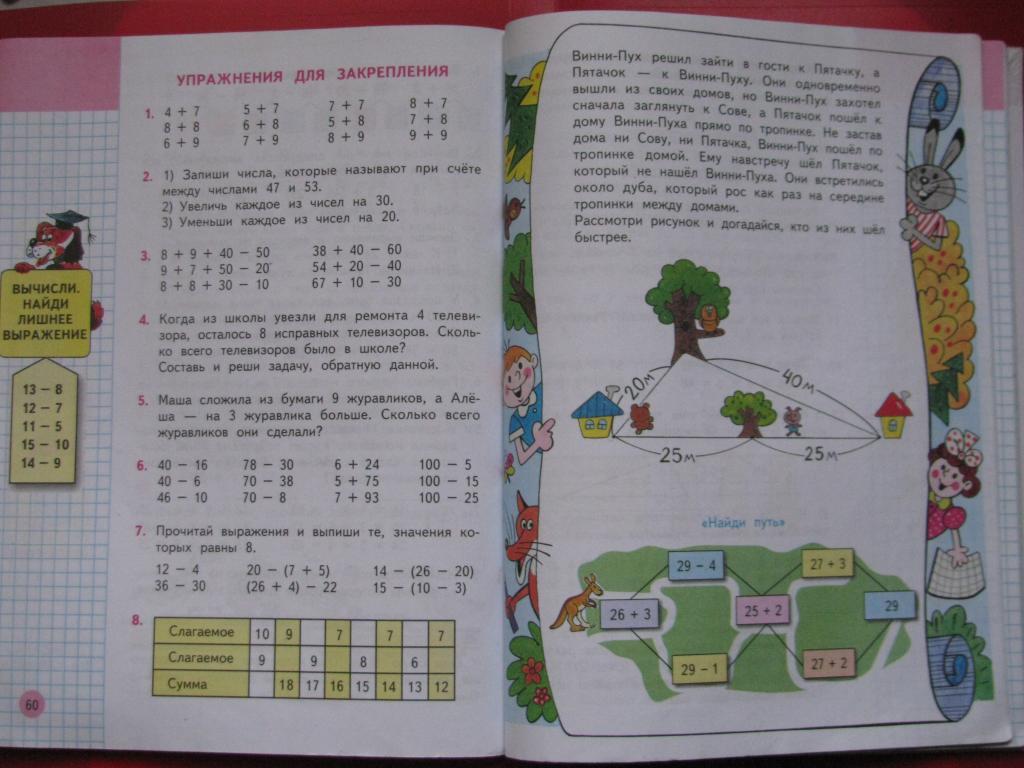 Моро 2 класс с 67. Учебник математика 1991. Учебника математики 1989. Математика учебник 1989 г. Учебник математики 2006 год.