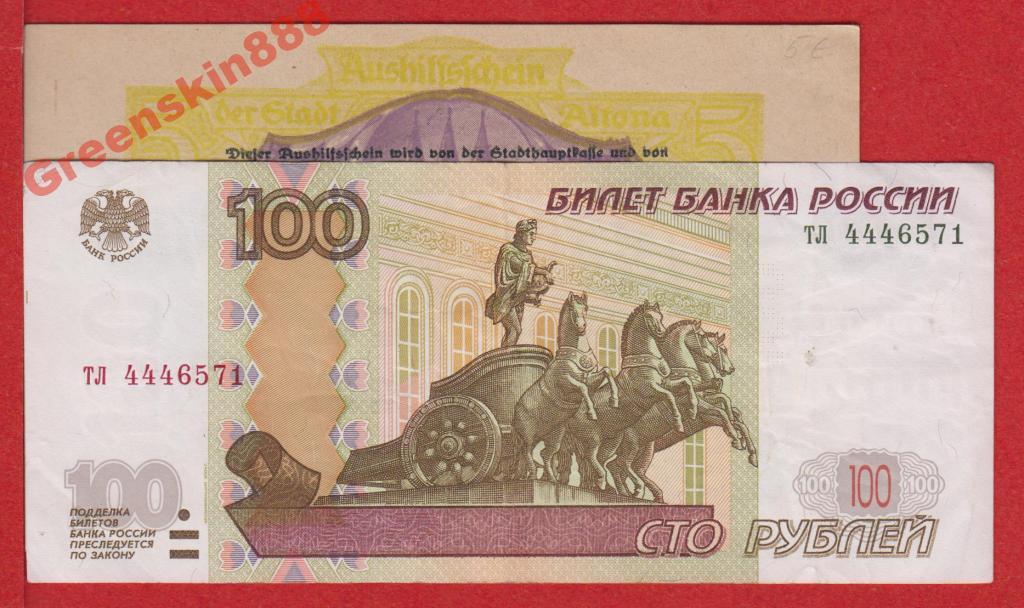 Занять деньги 100. СТО рублей. 100 Рублей. Деньги 100 рублей. Деньги СТО рублей.