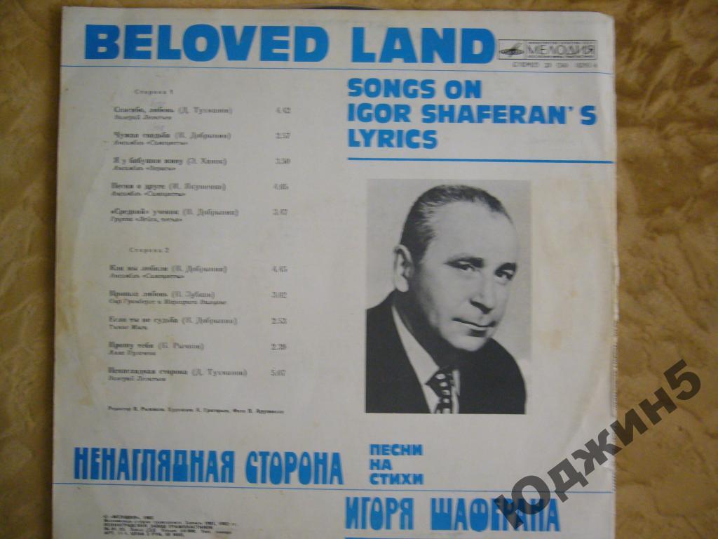 Ненаглядная сторона. Игорь давыдович шаферан книги. Картины валерия ниминущего художника. Ненаглядная сторона. Ненаглядная сторона.