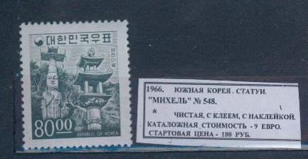 1966.ЮЖ.КОРЕЯ. СТАТУИ. 110514Е2