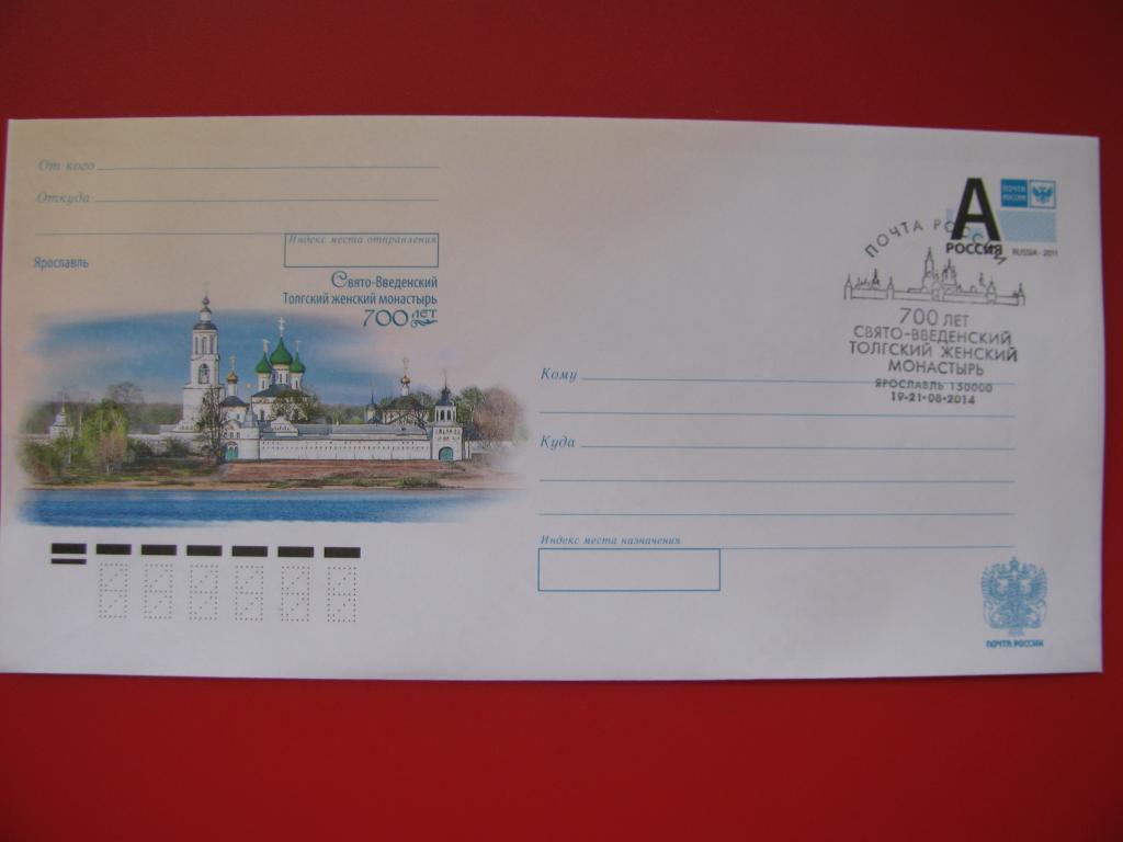 Россия 2014 ХМК СГ Ярославль. Монастырь