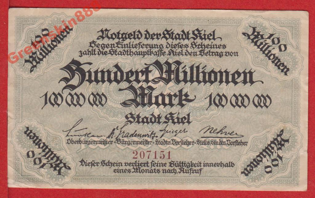 Германия, 100000000 (100 млн.) марок, 1923, VF+