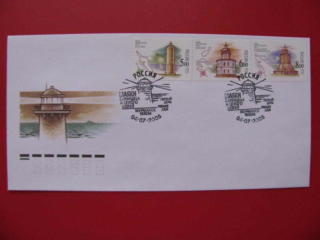 Россия 2005 КПД СГ Маяки Баренцева и Белого морей