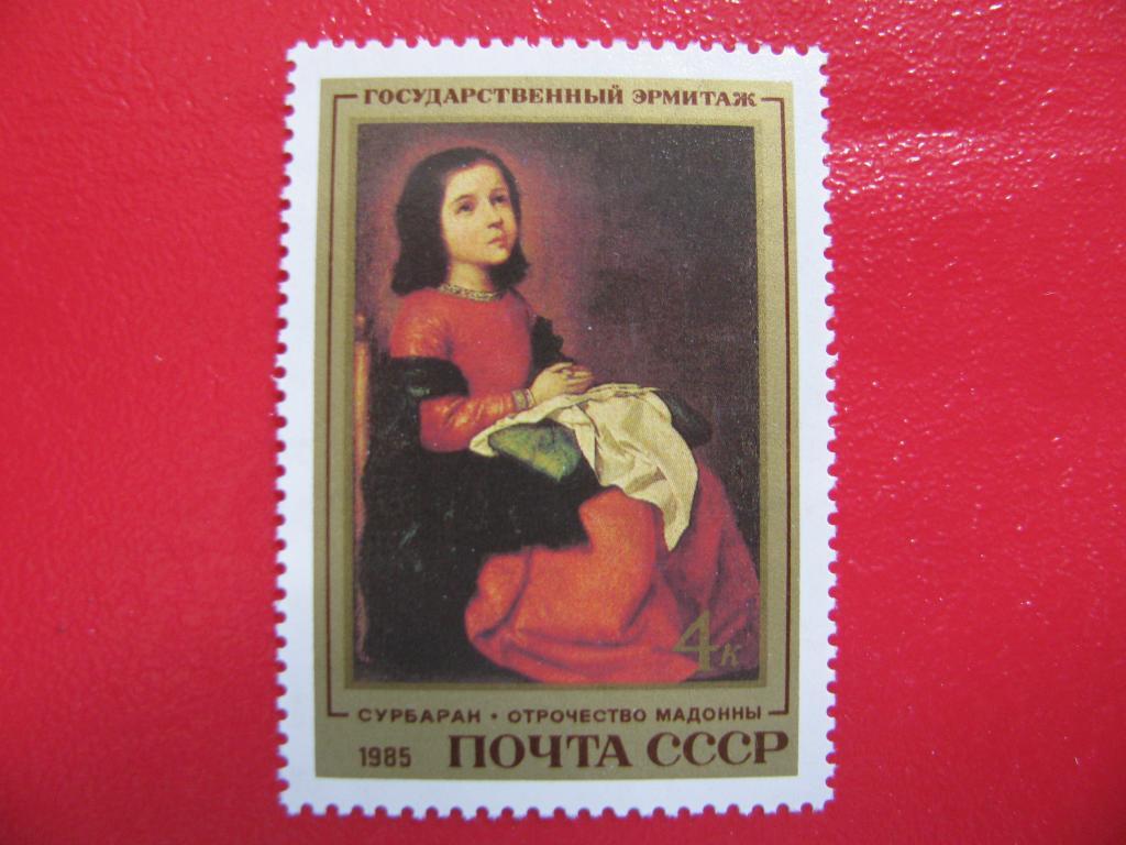 СССР 1985 Шедевры Государственного Эрмитажа 4к**