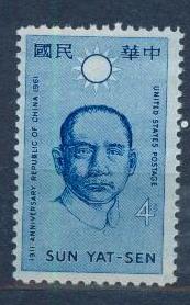 1961.США. СУН ЯТ СЕН.  010911E1
