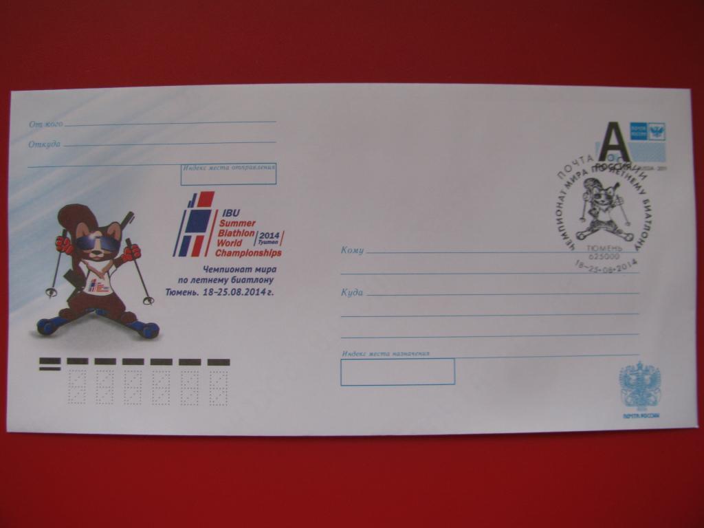 Россия 2014 ХМК СГ ЧМ по летнему биатлону Тюмень
