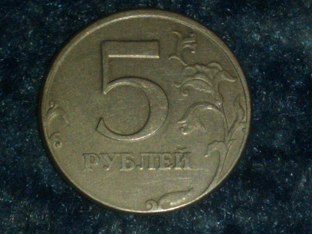 5 рублей 97