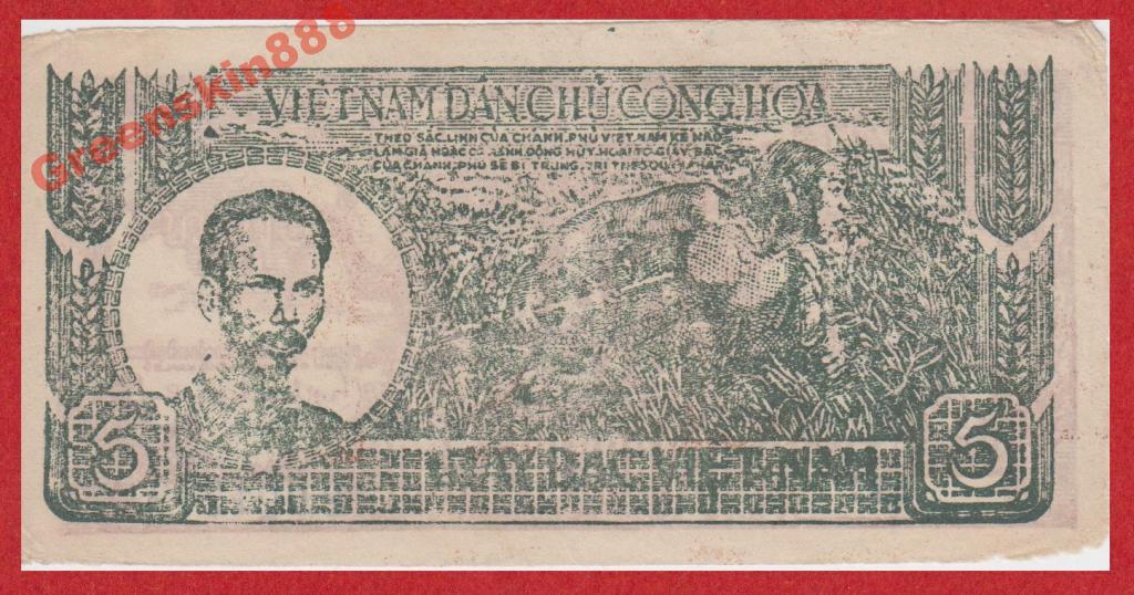 Северный Вьетнам, 5 донгов, 1948, EF (корич.)