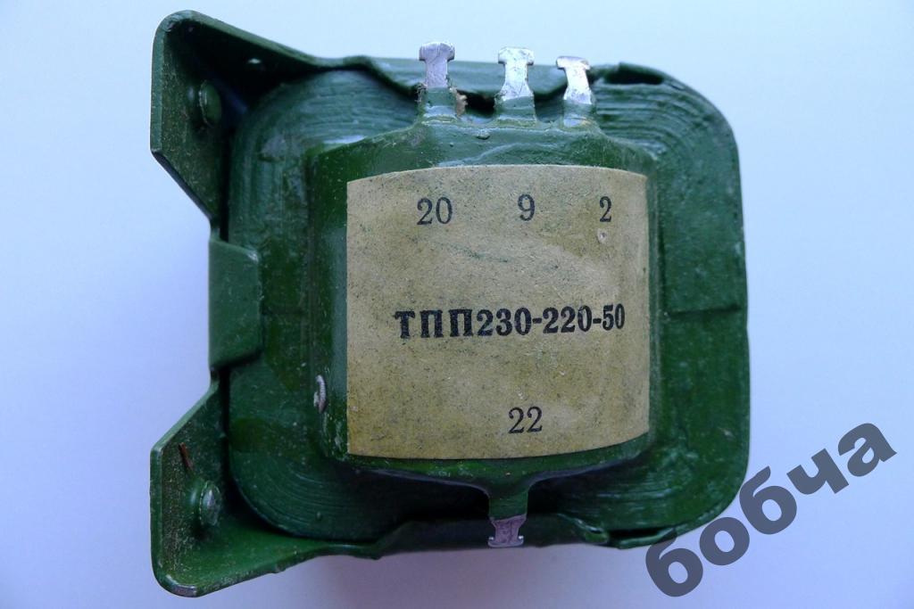 ТПП230 - 220-50, Трансформатор новый.