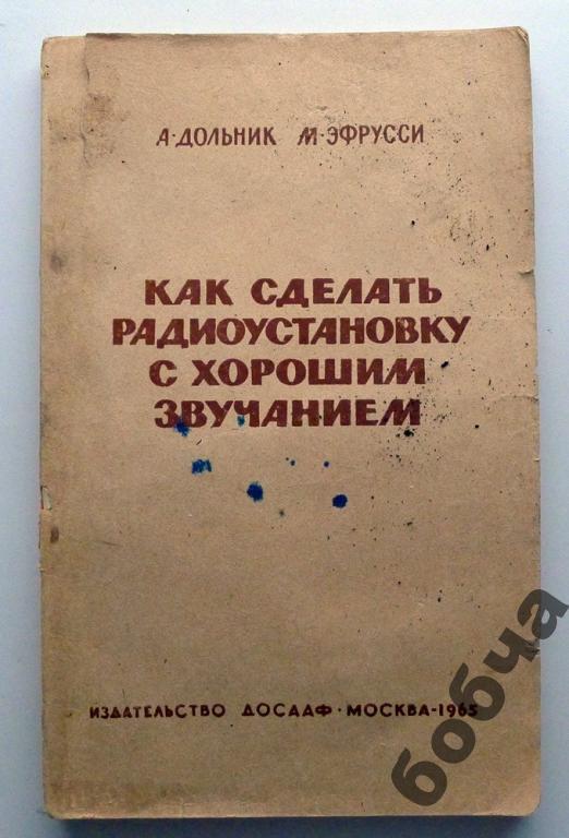 Как сделать радиоустановку с хорошим звучанием