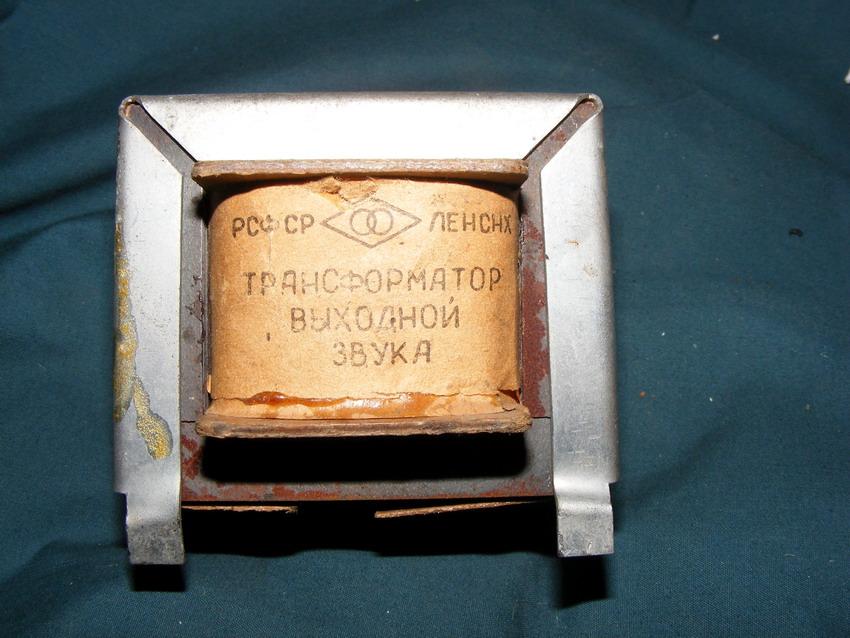 Знамя-58 телевизор трансформатор выходной звука  рабочий!!