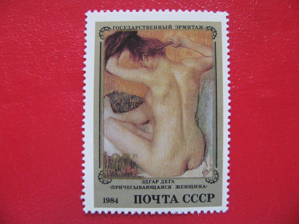 СССР 1984 Шедевры Государственного Эрмитажа 20к**