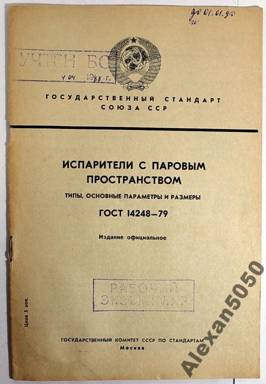 Испарители с паровым пространством типы параметры