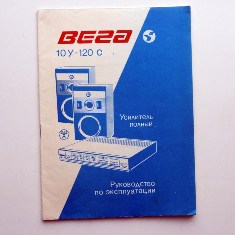 Вега 10У-120С Паспорт+Схема — Покупайте На Auction.Ru По Выгодной.