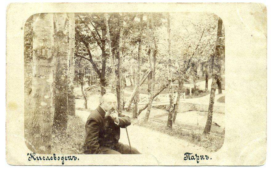 Кавказ Кисловодск Парк фото открытка реал фото