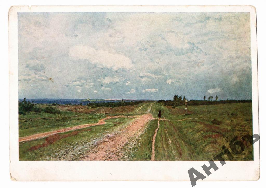 Фото открытка. Левитан. Владимирка. 1892 год. Открытка 1930 год. (Альбом №14)