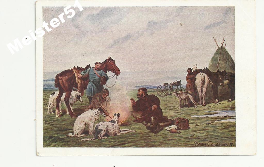 ОХОТА!!!.  СОКОЛОВ.ОХОТНИКИ НА ПРИВАЛЕ.ЖИВОПИСЬ.ЛОШАДИ