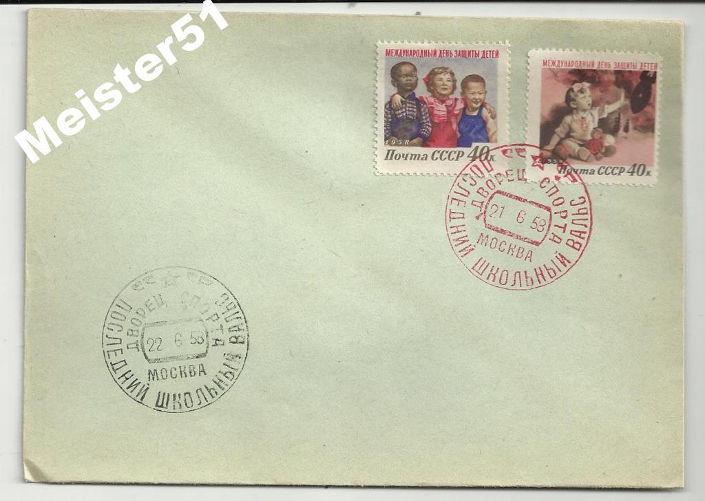 СГ. ПОСЛЕДНИЙ ШКОЛЬНЫЙ ВАЛЬС       .ДЕНЬ ЗАЩИТЫ ДЕТЕЙ