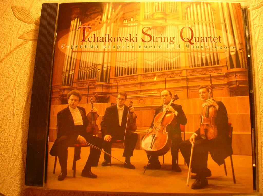 СТРУННЫЙ КВАРТЕТ им. ЧАЙКОВСКОГО 1995 DADC Austria фирма (старое издание)