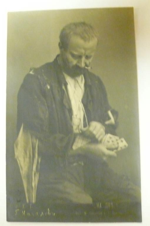 Открытка до 1917 года.