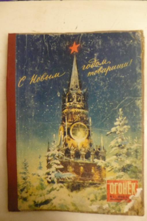 Подшивка журнала "Огонёк" 1956 г.