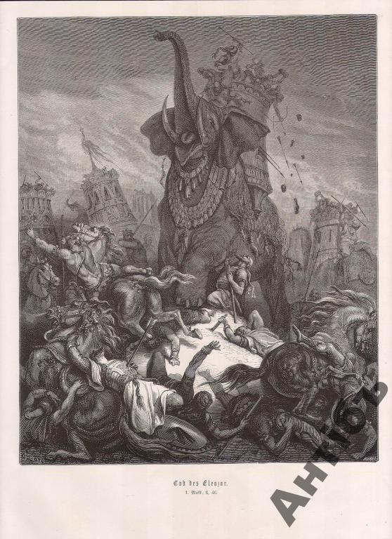 КОПИЯ!!! ГРАВЮРА. Сканирована с оригинала. Г.Доре.