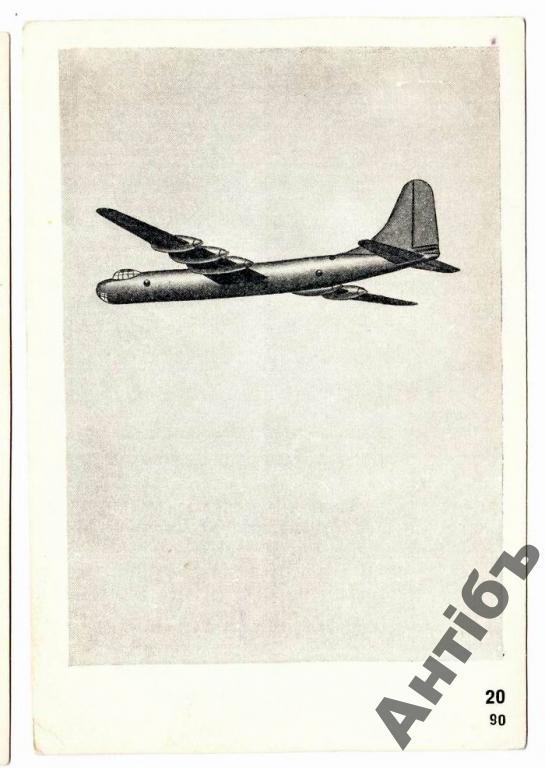 Открытка.Карточка.Учебная.Для подготовки лётчиков.