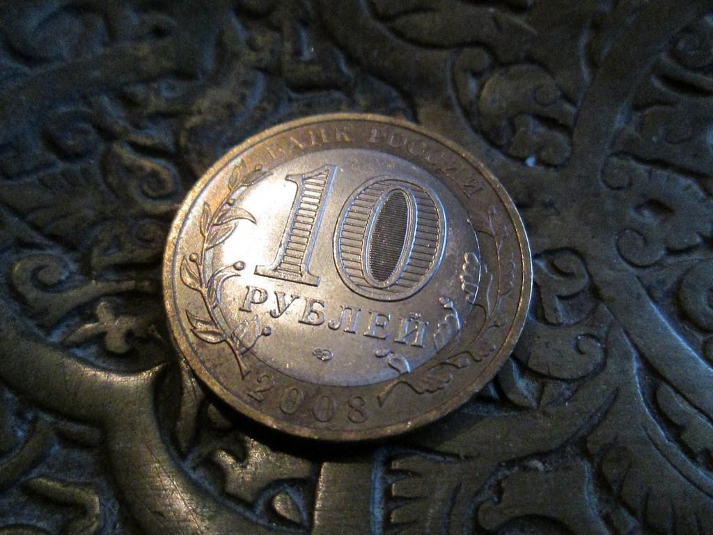 Купить Биметаллические 10 Рублей Дешево
