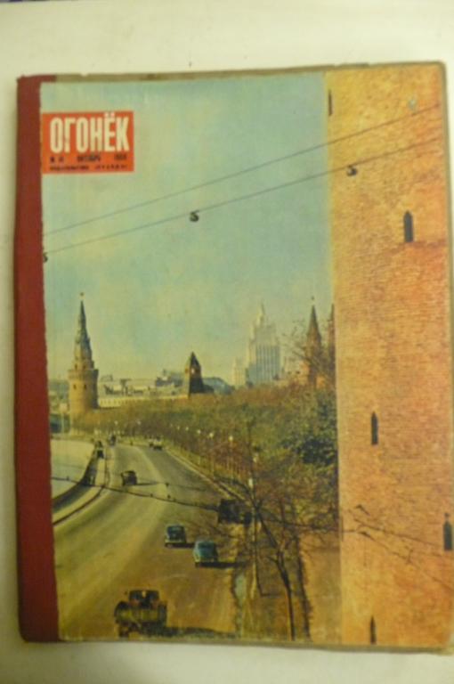 Подшивка журнала "Огонёк" 1956 г.