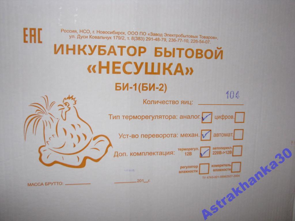 Инкубатор несушка на 36 яиц автоматический переворот схема