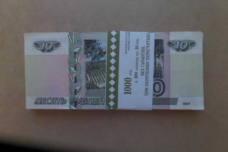10 рублей бумагой сколько стоит. 10 Рублей 1997. 10 Рублей 1997 года. 10 Рублей бумажные. 10 Рублей бумажные 1997.