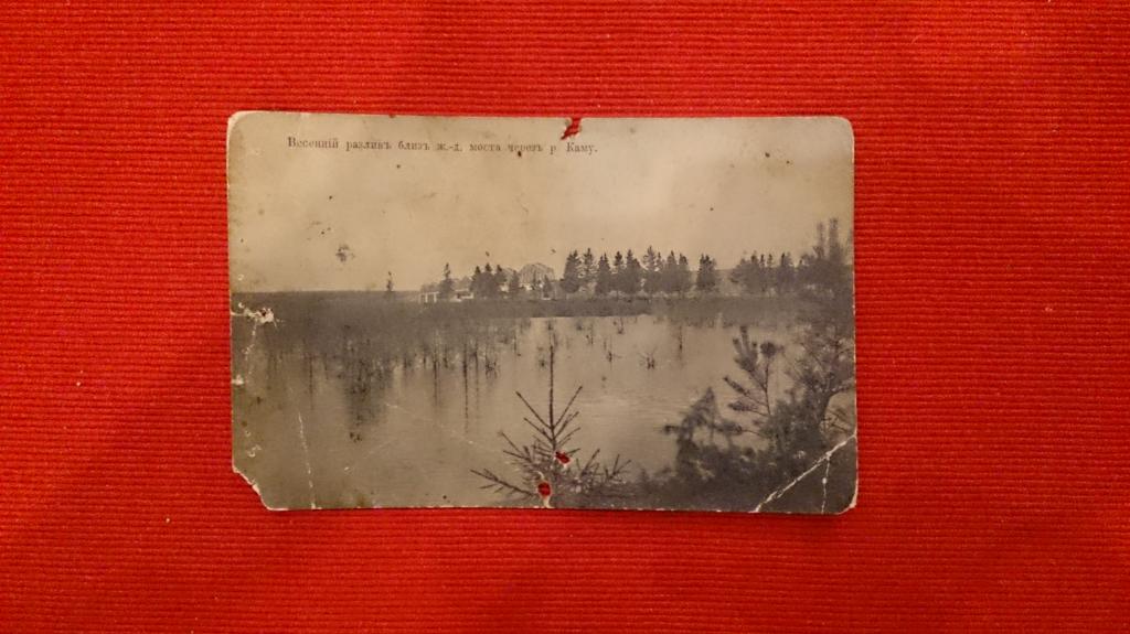 Весенний разлив близ ж.-дю моста через Каму 1917