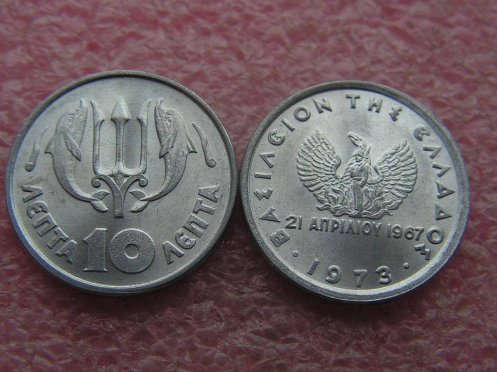 Греция 10 лепта 1973 (21.04.1967) unc