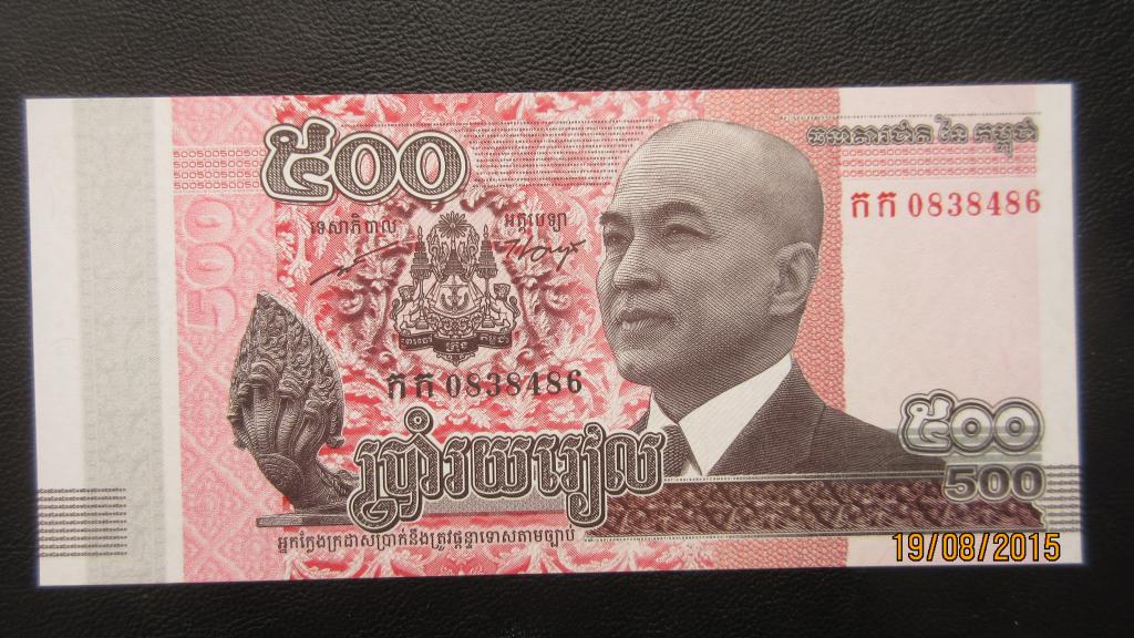 Камбоджа 500 риэлей 2014 г. UNC