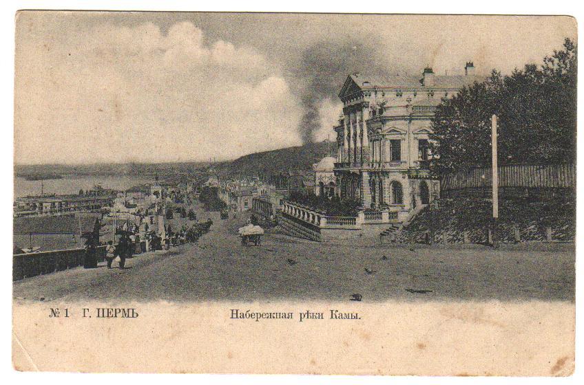 №1.Г.Пермь.Набережная реки Камы.