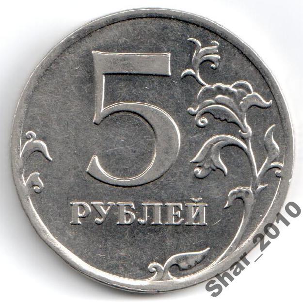 Рубль 5 33